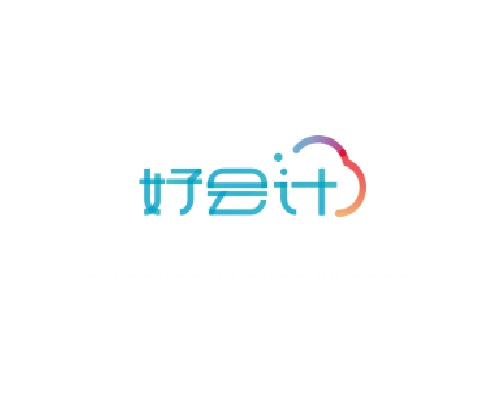 智能财税软件：好会计